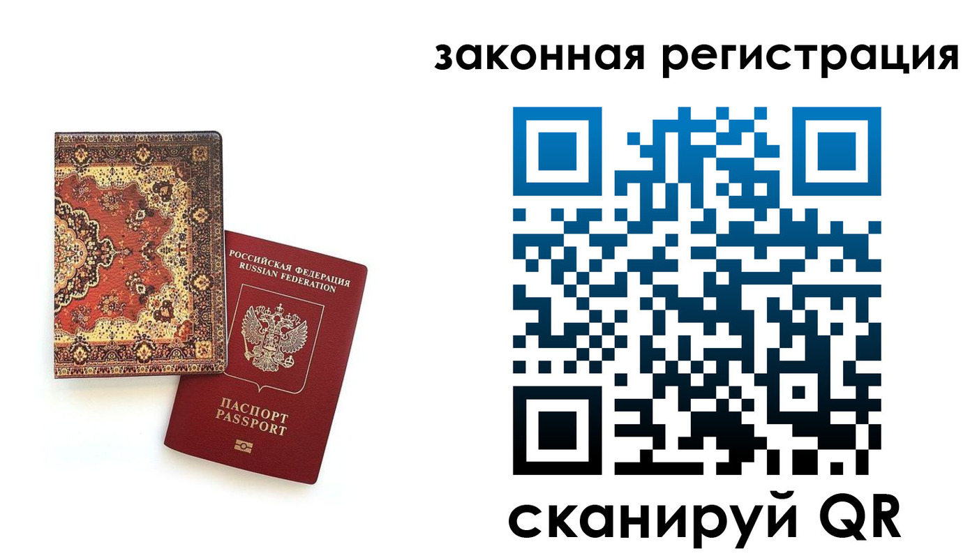 временная регистрация надежно в Усть-Джегуте