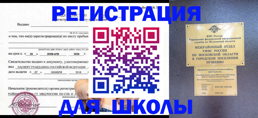 временная регистрация в квартире в Усть-Джегуте