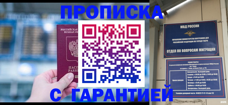 прописка иностранных граждан в Усть-Джегуте